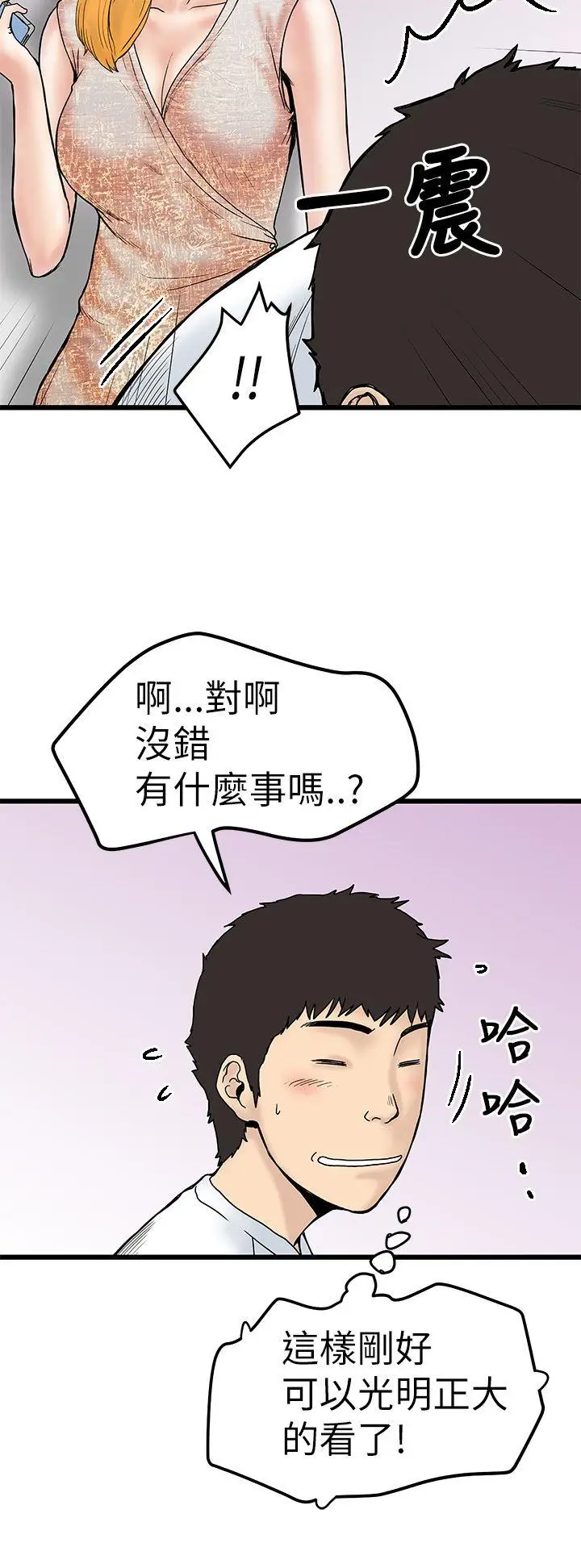 想像狂热(完结)[顶通]韩漫全集-第4話无删减无遮挡章节图片 