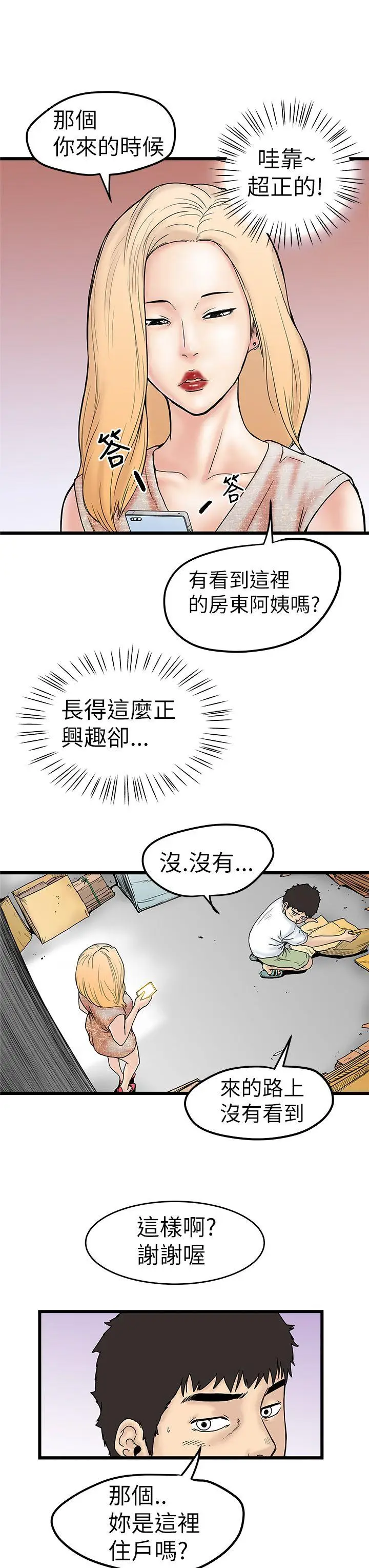 想像狂热(完结)[顶通]韩漫全集-第4話无删减无遮挡章节图片 