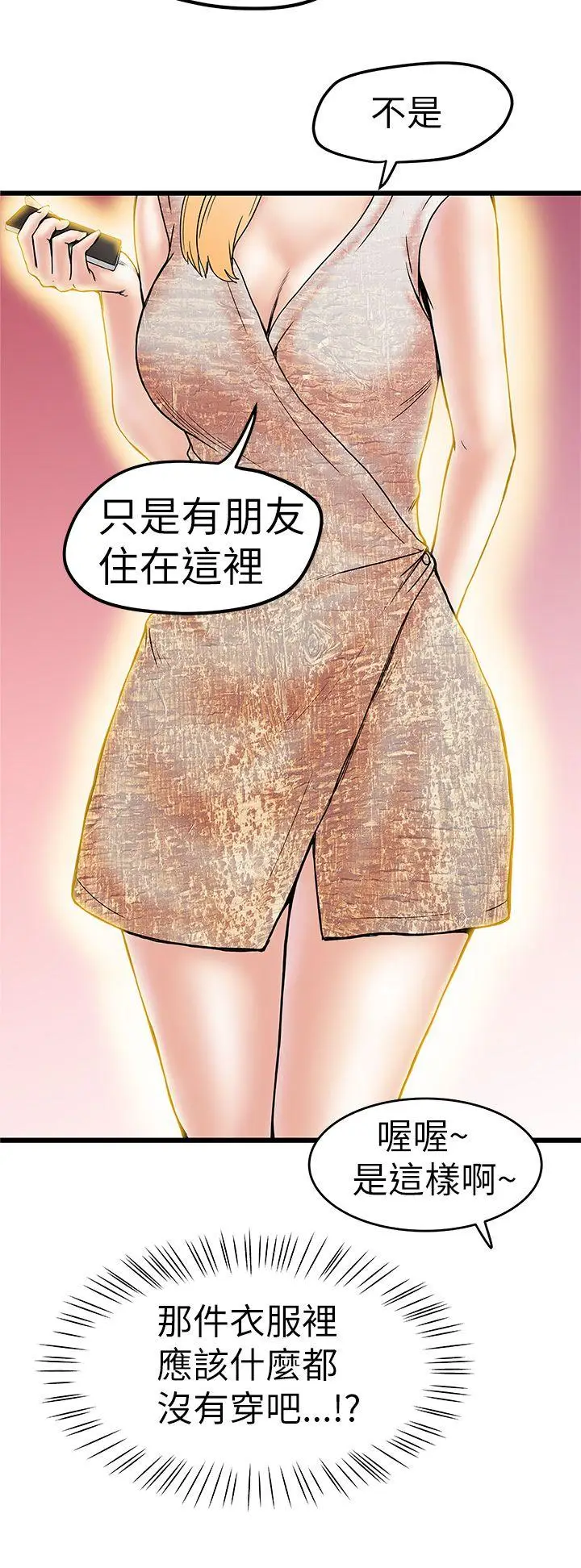 想像狂热(完结)[顶通]韩漫全集-第4話无删减无遮挡章节图片 