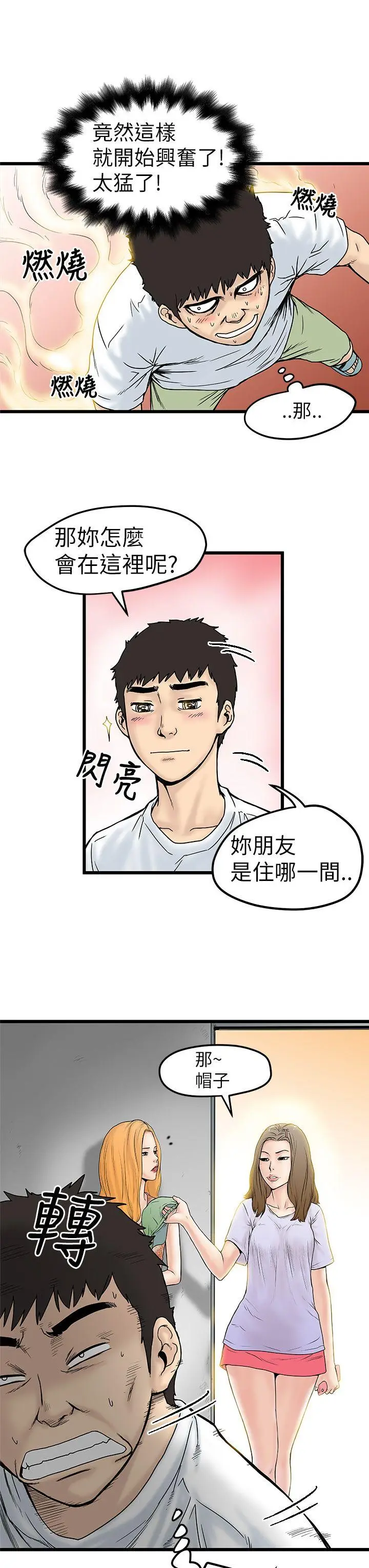 想像狂热(完结)[顶通]韩漫全集-第4話无删减无遮挡章节图片 