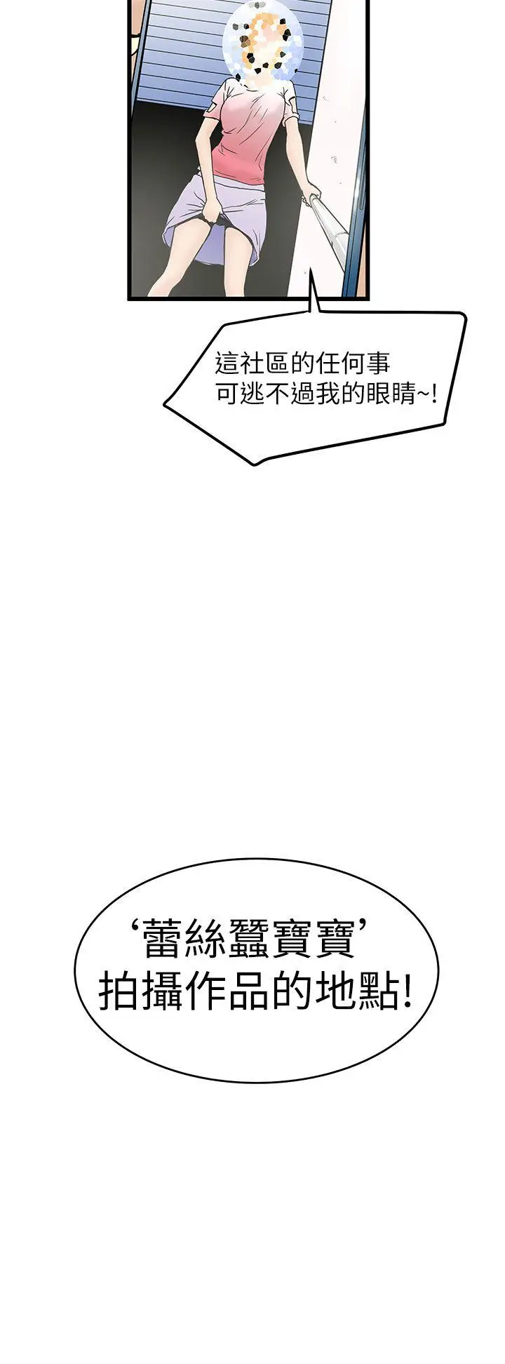 想像狂热(完结)[顶通]韩漫全集-第5話无删减无遮挡章节图片 