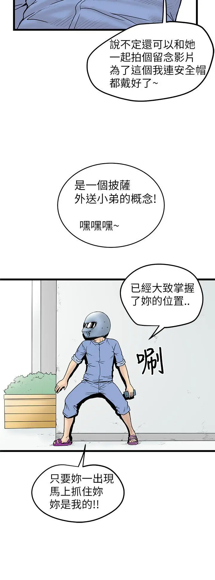 想像狂热(完结)[顶通]韩漫全集-第5話无删减无遮挡章节图片 