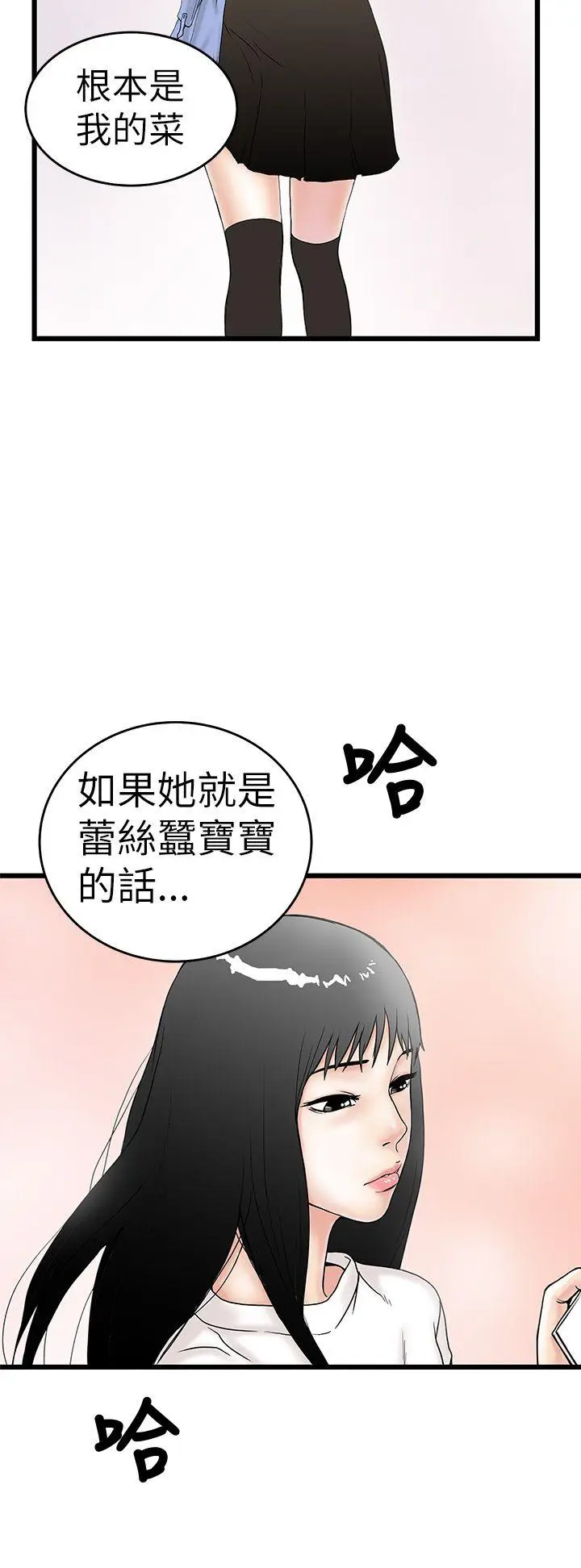 想像狂热(完结)[顶通]韩漫全集-第5話无删减无遮挡章节图片 