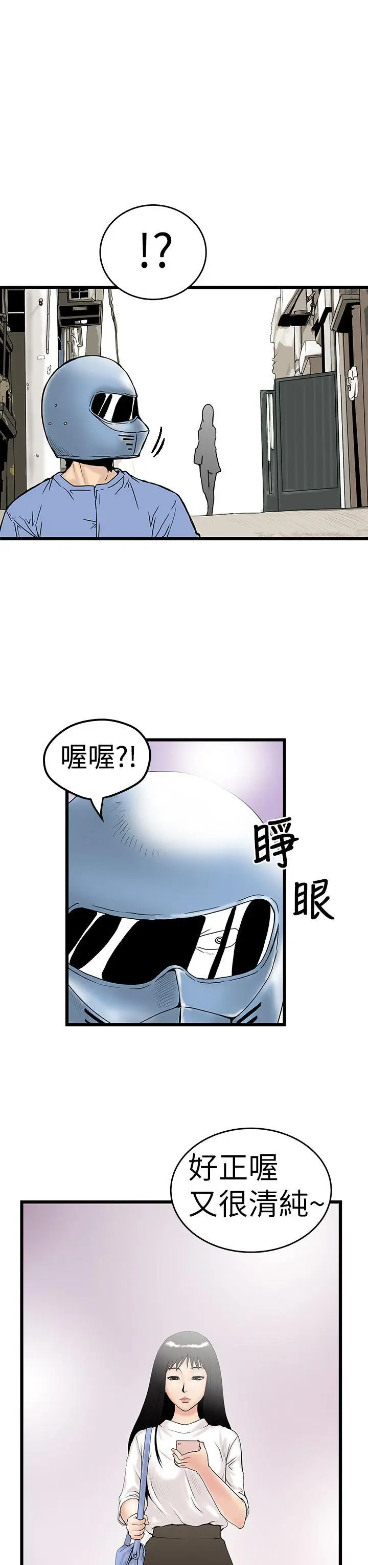 想像狂热(完结)[顶通]韩漫全集-第5話无删减无遮挡章节图片 