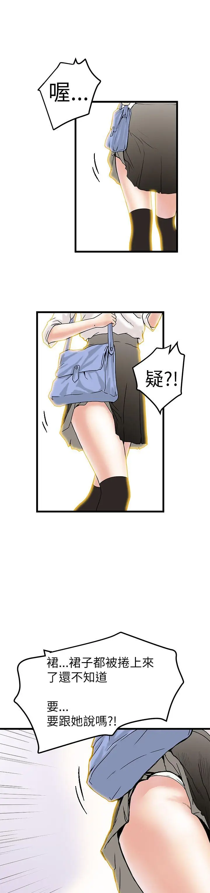想像狂热(完结)[顶通]韩漫全集-第5話无删减无遮挡章节图片 