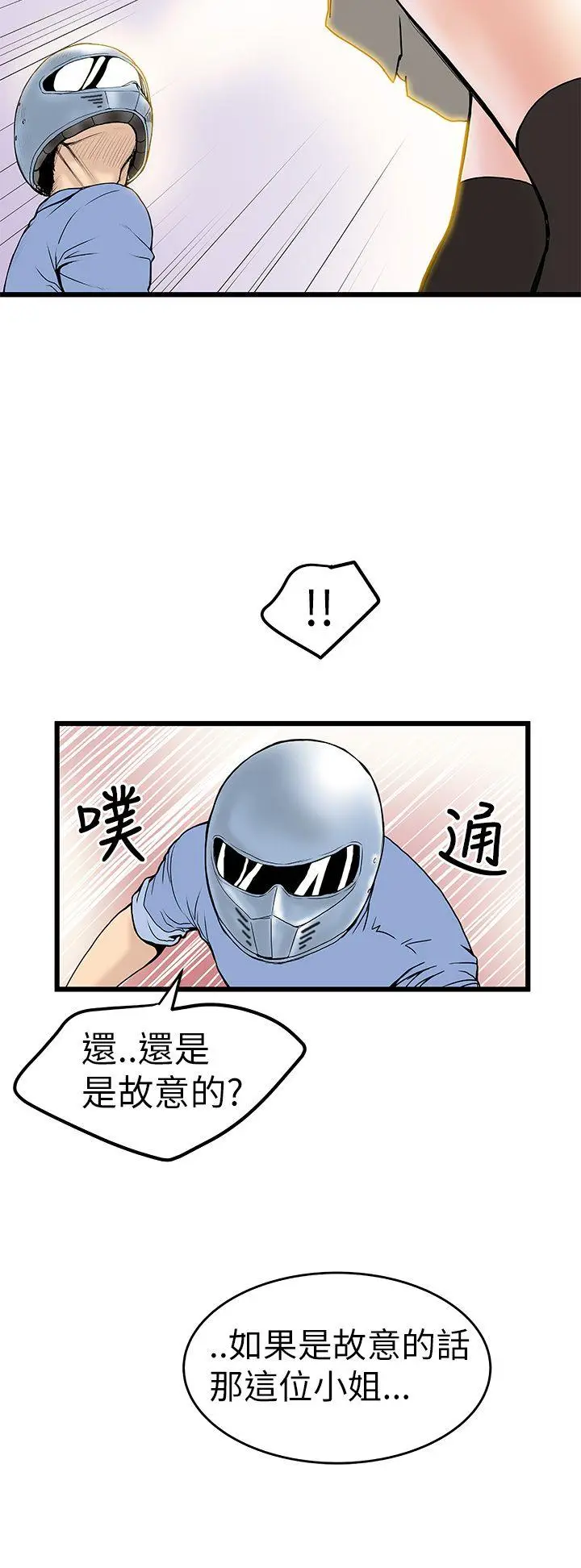 想像狂热(完结)[顶通]韩漫全集-第5話无删减无遮挡章节图片 