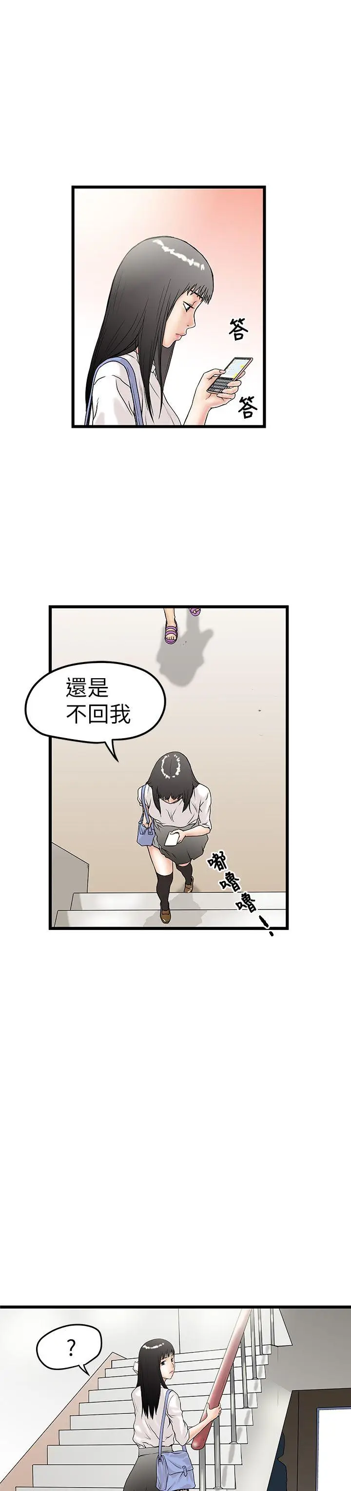 想像狂热(完结)[顶通]韩漫全集-第5話无删减无遮挡章节图片 