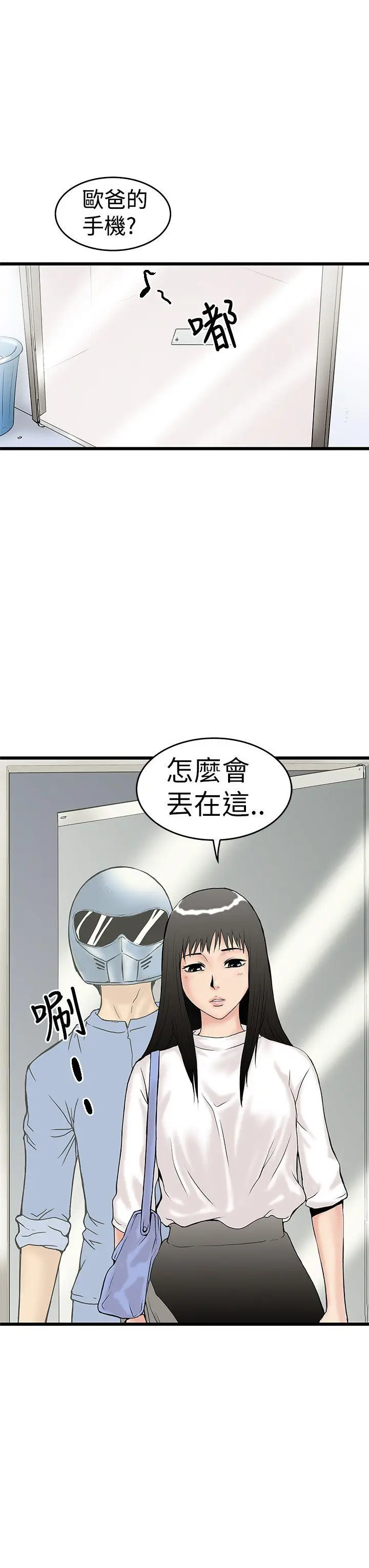 想像狂热(完结)[顶通]韩漫全集-第5話无删减无遮挡章节图片 