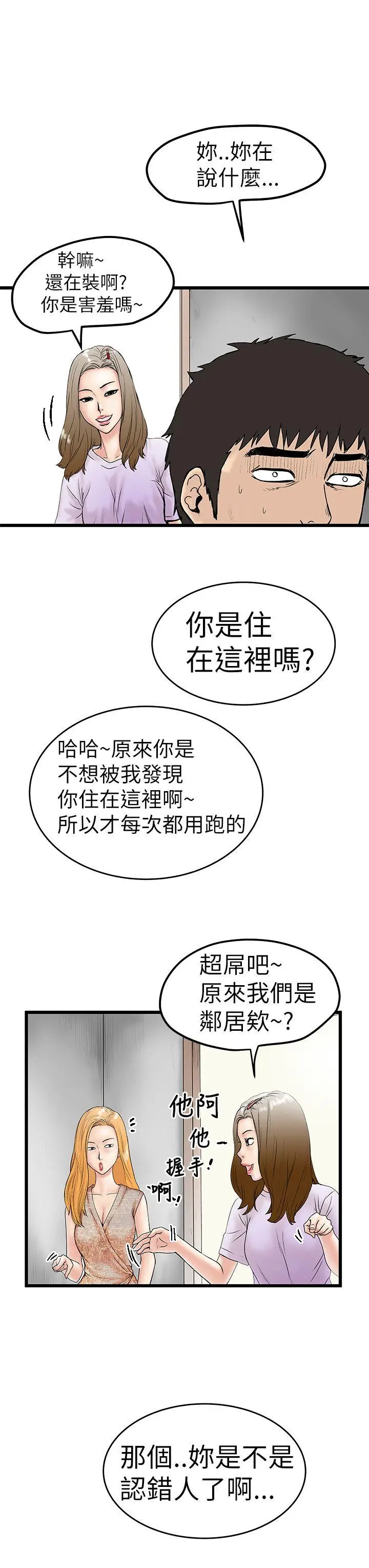 想像狂热(完结)[顶通]韩漫全集-第5話无删减无遮挡章节图片 
