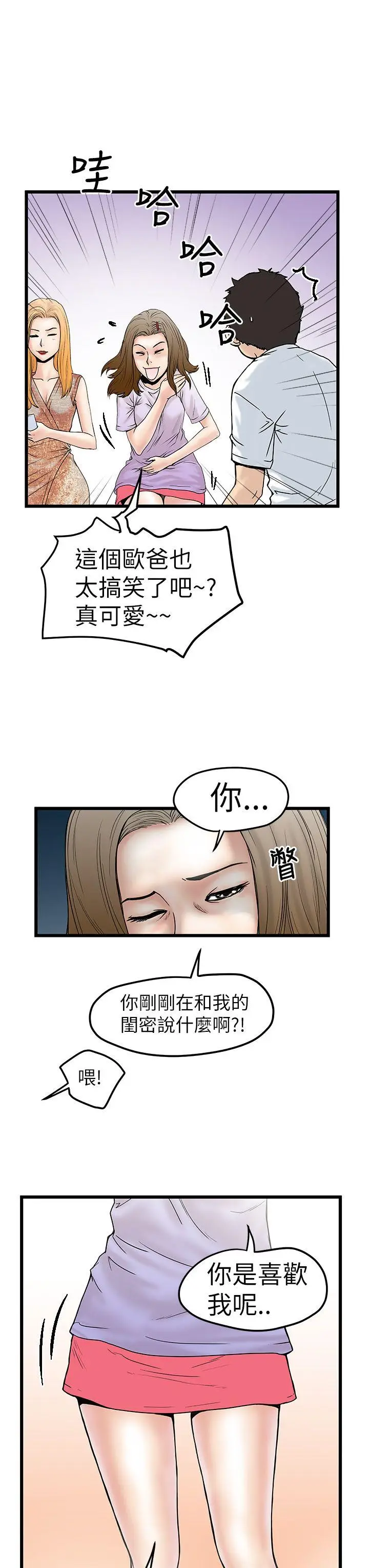 想像狂热(完结)[顶通]韩漫全集-第5話无删减无遮挡章节图片 