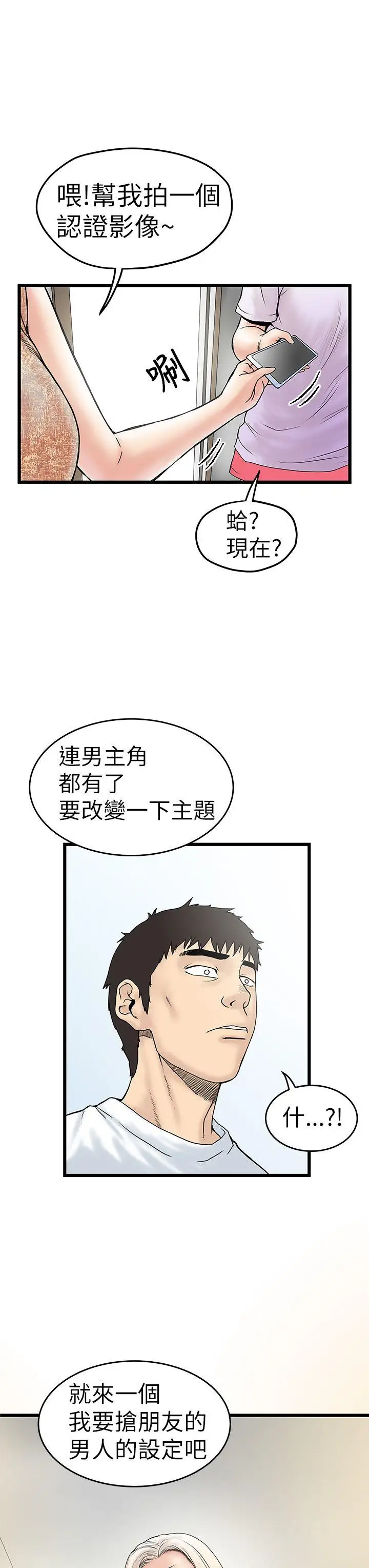 想像狂热(完结)[顶通]韩漫全集-第5話无删减无遮挡章节图片 