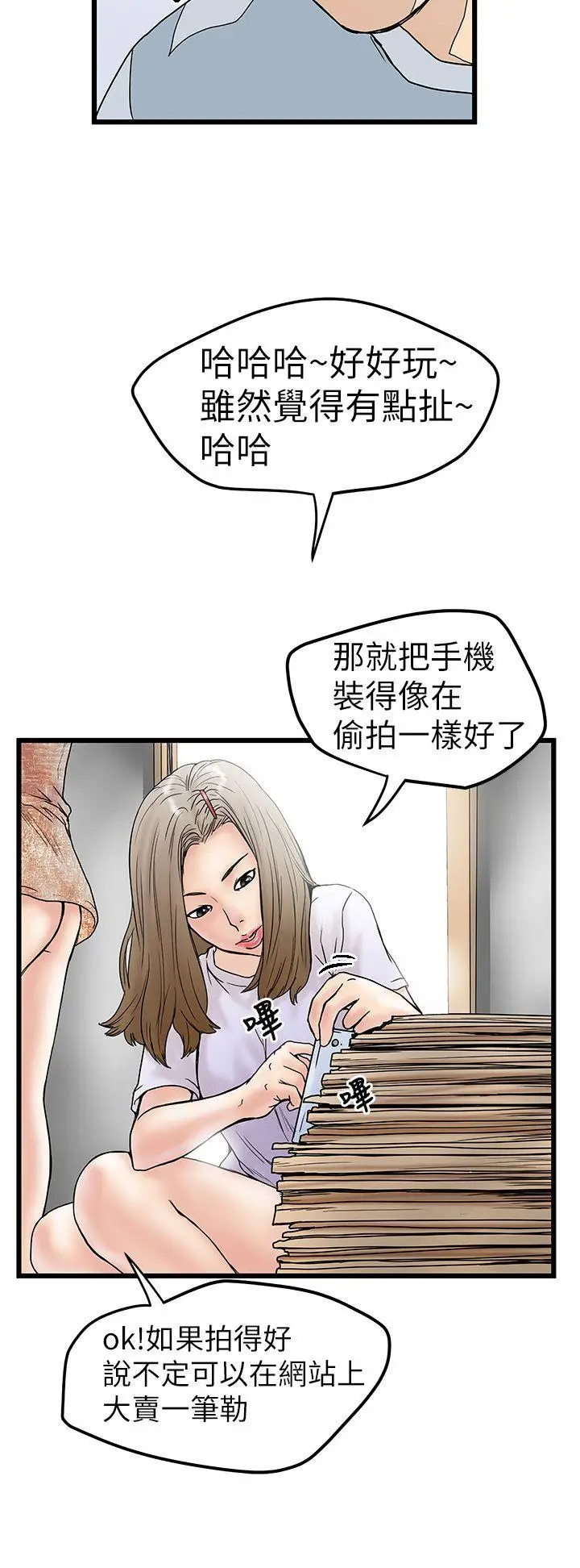 想像狂热(完结)[顶通]韩漫全集-第5話无删减无遮挡章节图片 