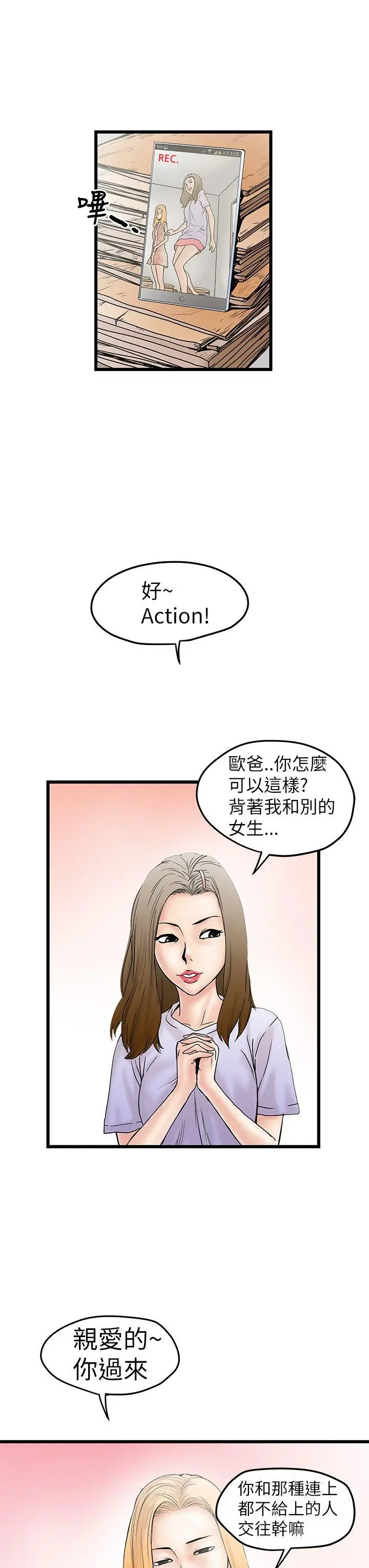 想像狂热(完结)[顶通]韩漫全集-第5話无删减无遮挡章节图片 