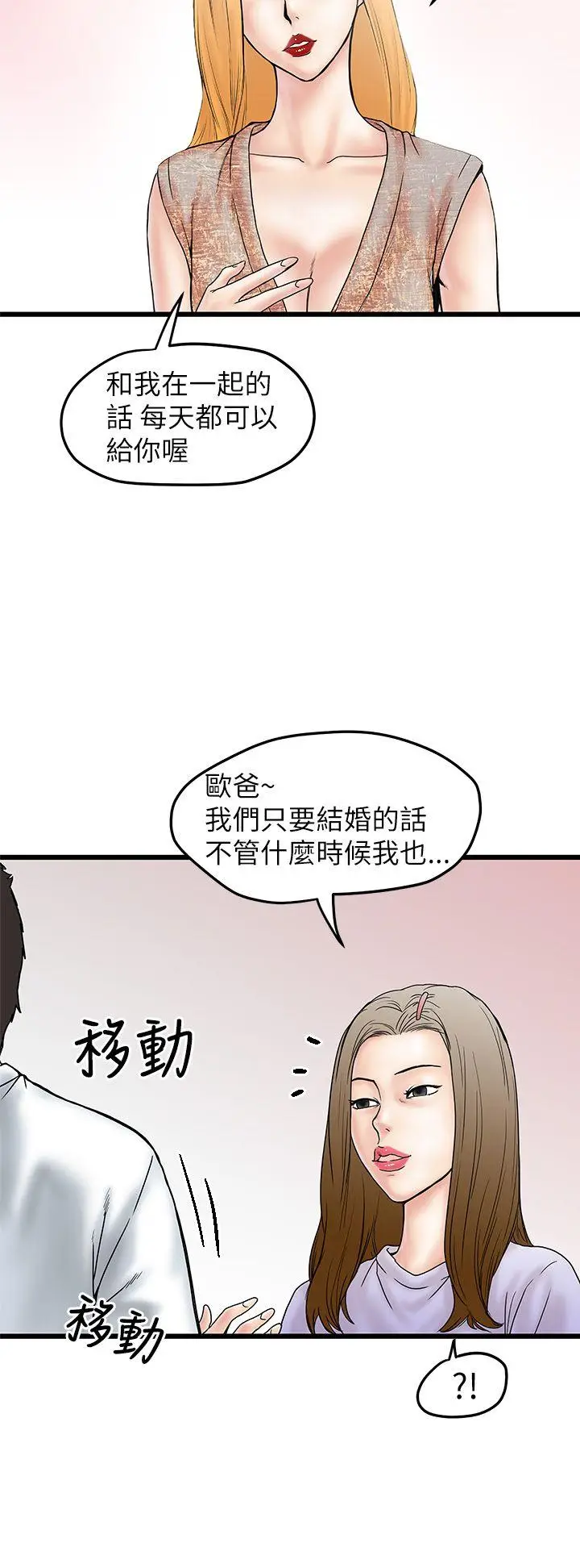 想像狂热(完结)[顶通]韩漫全集-第5話无删减无遮挡章节图片 