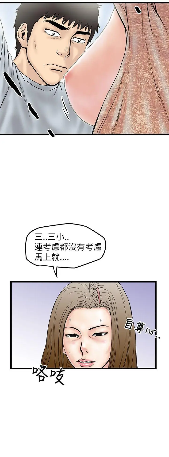 想像狂热(完结)[顶通]韩漫全集-第5話无删减无遮挡章节图片 