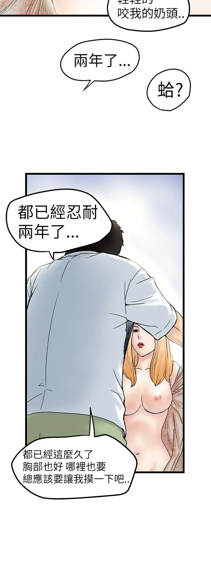 想像狂热(完结)[顶通]韩漫全集-第5話无删减无遮挡章节图片 