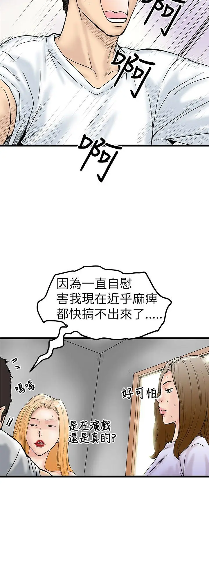 想像狂热(完结)[顶通]韩漫全集-第5話无删减无遮挡章节图片 