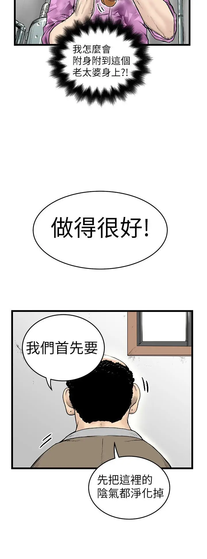 想像狂热(完结)[顶通]韩漫全集-第6話无删减无遮挡章节图片 