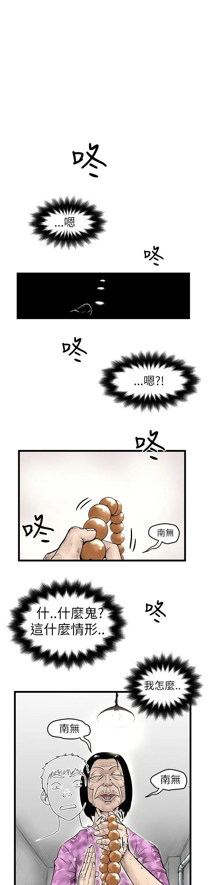 想像狂热(完结)[顶通]韩漫全集-第6話无删减无遮挡章节图片 