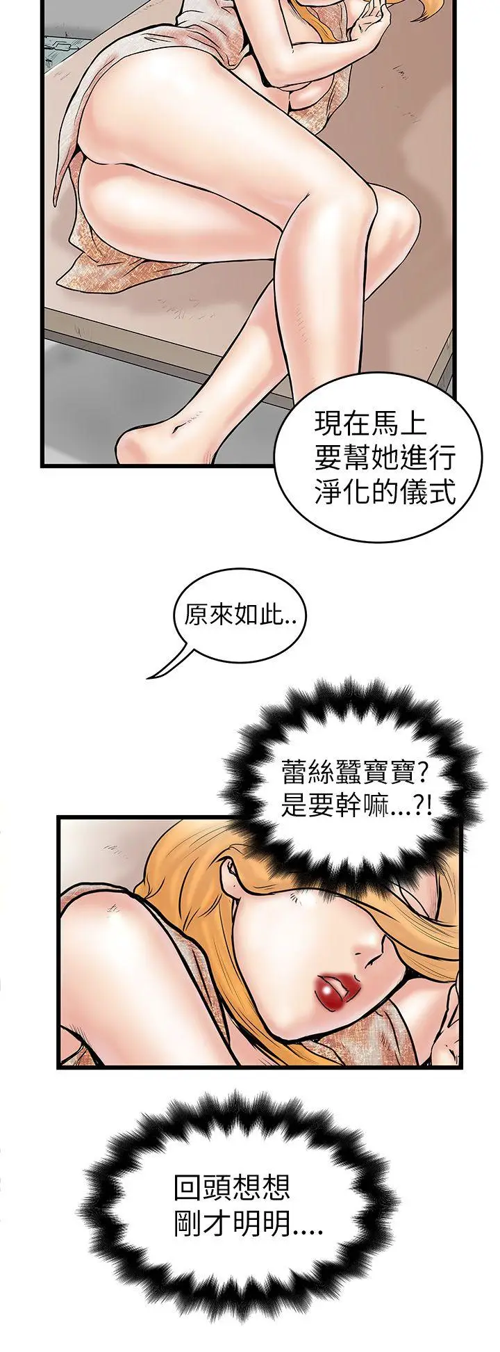 想像狂热(完结)[顶通]韩漫全集-第6話无删减无遮挡章节图片 