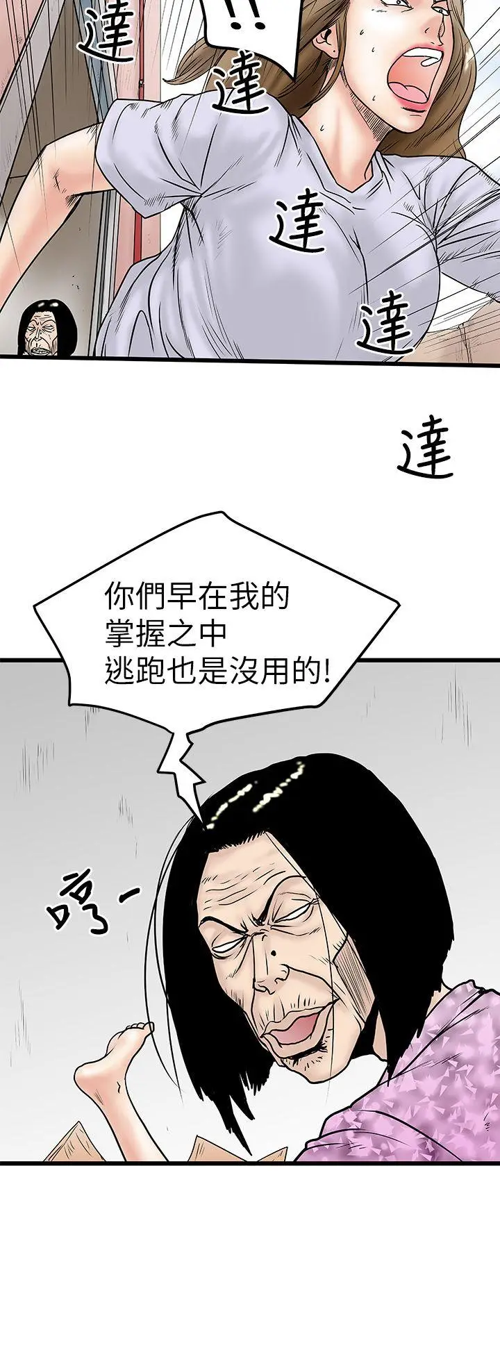 想像狂热(完结)[顶通]韩漫全集-第6話无删减无遮挡章节图片 
