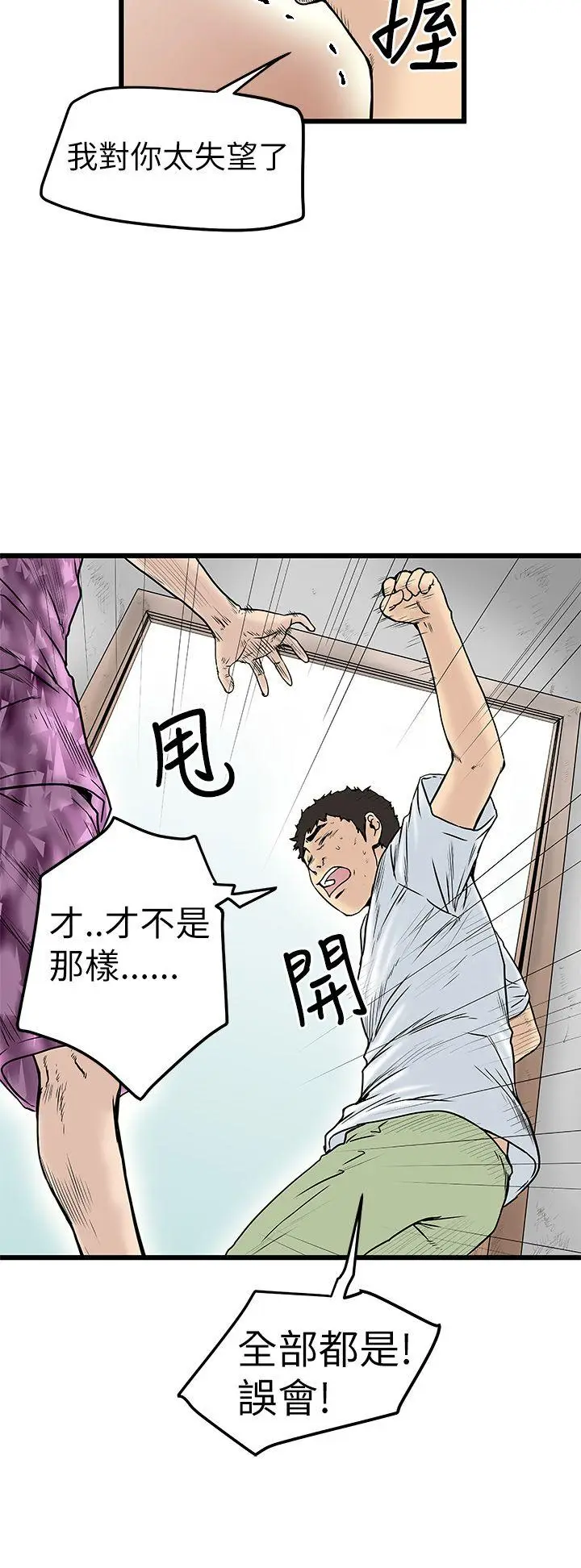 想像狂热(完结)[顶通]韩漫全集-第6話无删减无遮挡章节图片 
