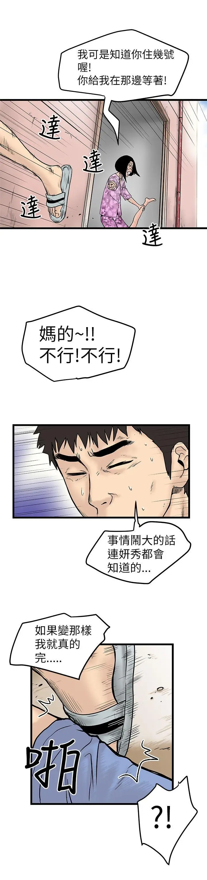 想像狂热(完结)[顶通]韩漫全集-第6話无删减无遮挡章节图片 