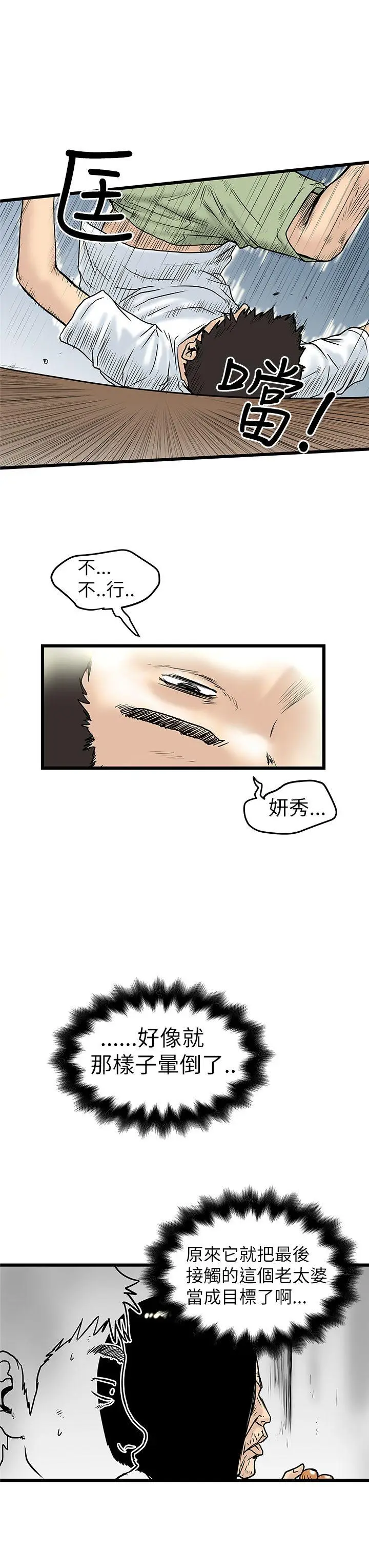 想像狂热(完结)[顶通]韩漫全集-第6話无删减无遮挡章节图片 