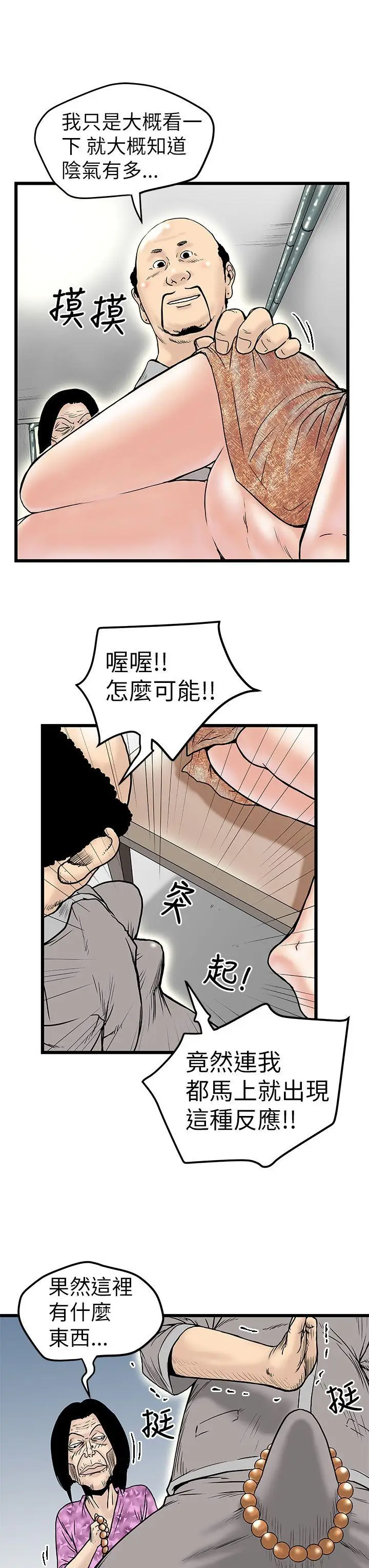 想像狂热(完结)[顶通]韩漫全集-第6話无删减无遮挡章节图片 