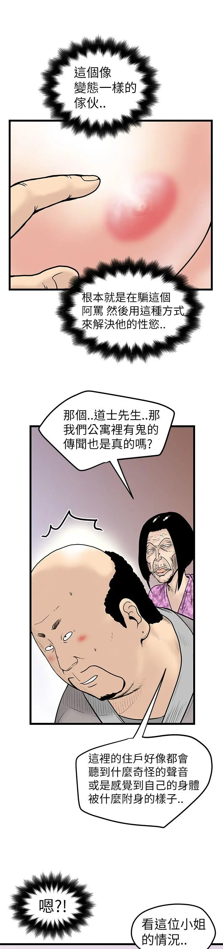 想像狂热(完结)[顶通]韩漫全集-第6話无删减无遮挡章节图片 