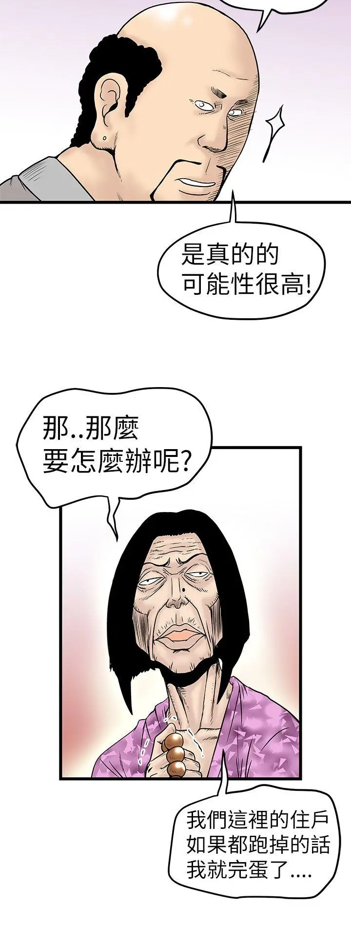想像狂热(完结)[顶通]韩漫全集-第6話无删减无遮挡章节图片 