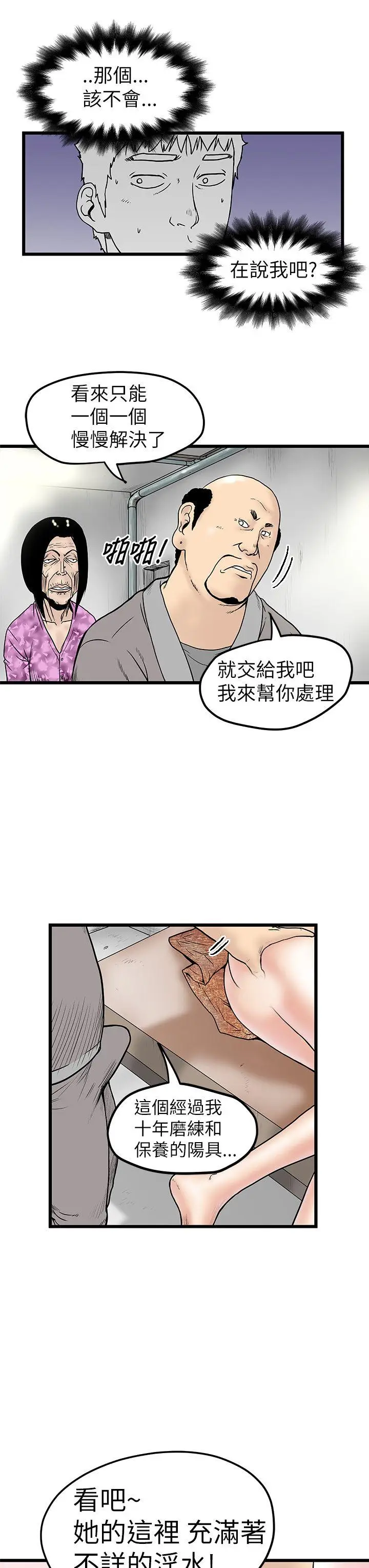 想像狂热(完结)[顶通]韩漫全集-第6話无删减无遮挡章节图片 