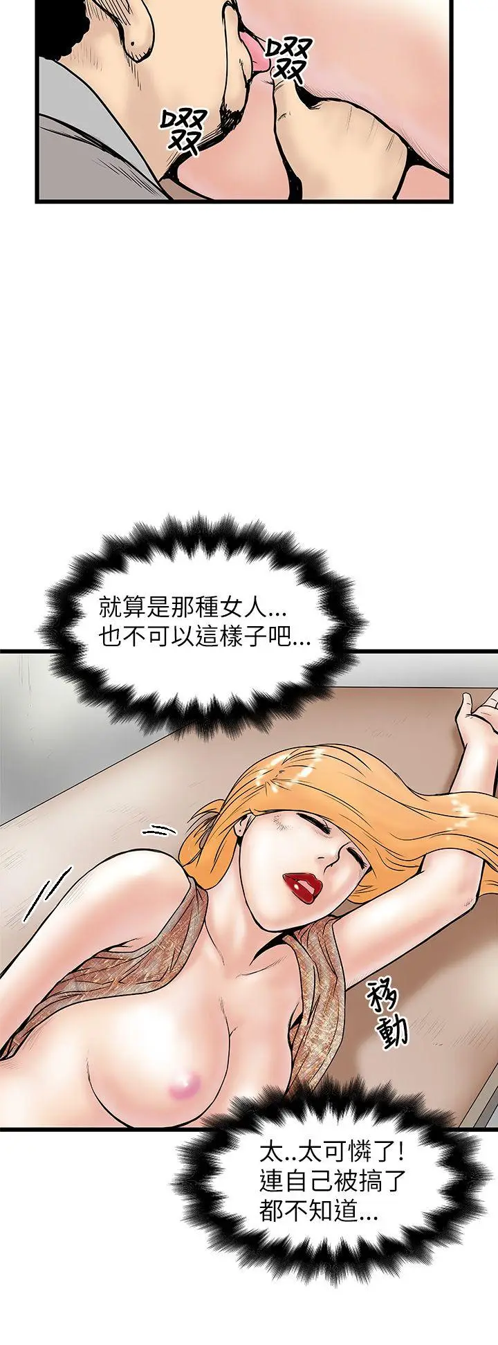 想像狂热(完结)[顶通]韩漫全集-第6話无删减无遮挡章节图片 