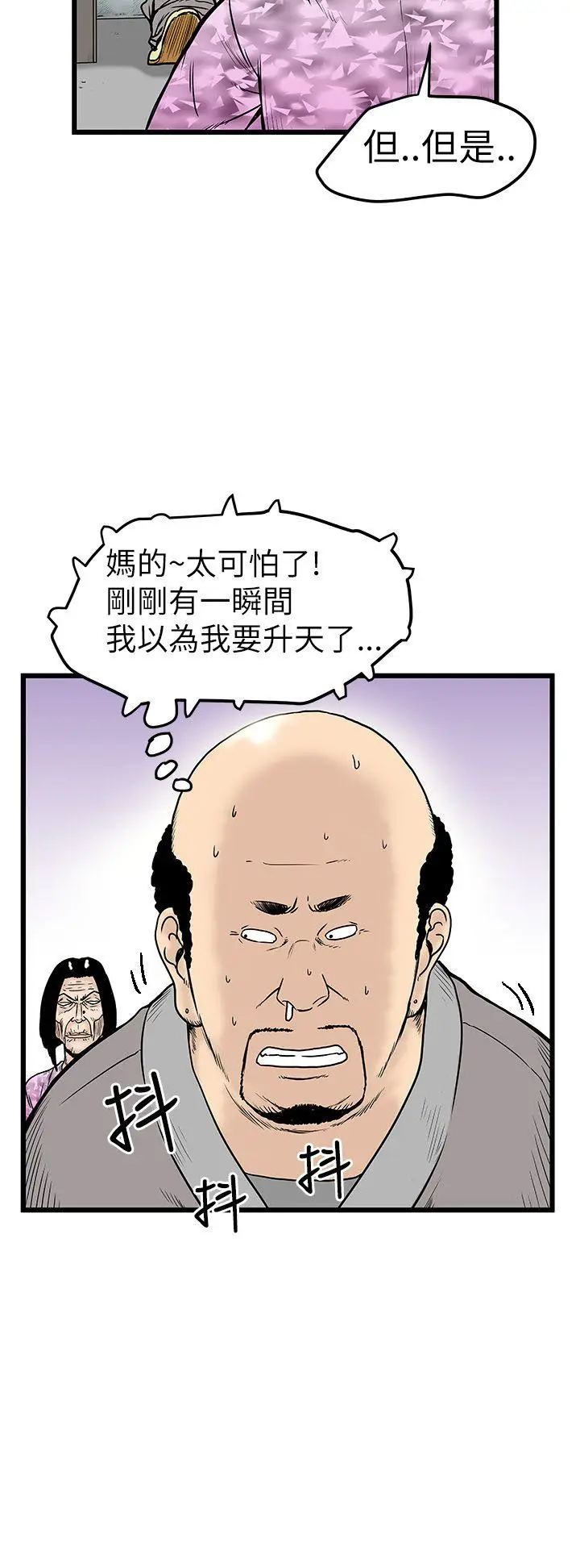 想像狂热(完结)[顶通]韩漫全集-第6話无删减无遮挡章节图片 