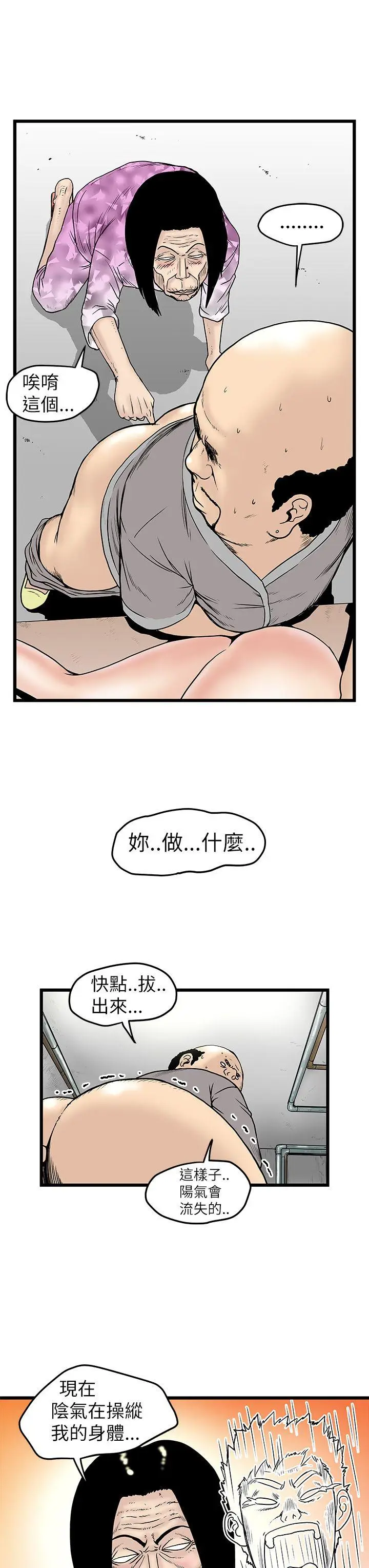想像狂热(完结)[顶通]韩漫全集-第6話无删减无遮挡章节图片 