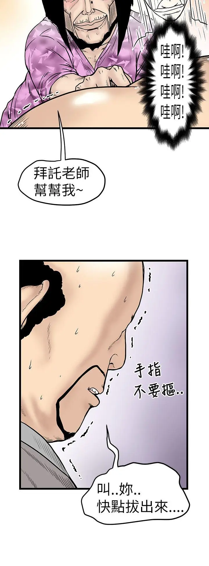 想像狂热(完结)[顶通]韩漫全集-第6話无删减无遮挡章节图片 