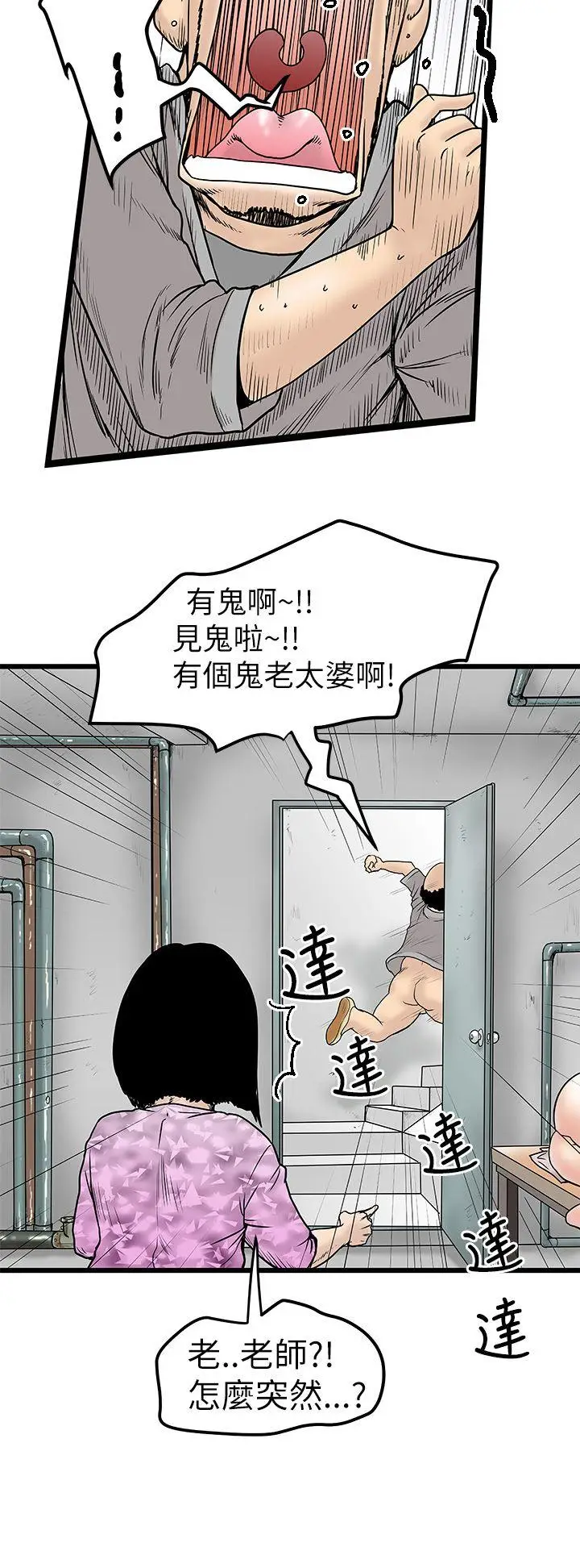 想像狂热(完结)[顶通]韩漫全集-第6話无删减无遮挡章节图片 