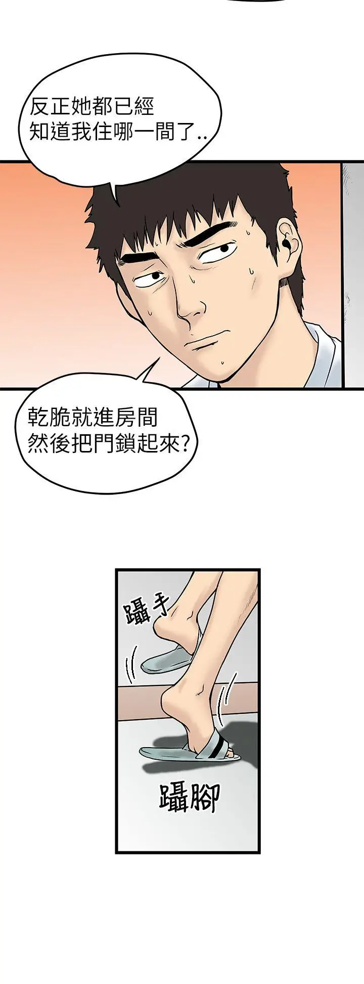 想像狂热(完结)[顶通]韩漫全集-第7話无删减无遮挡章节图片 