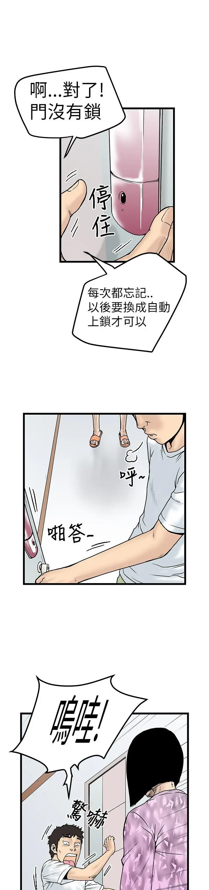 想像狂热(完结)[顶通]韩漫全集-第7話无删减无遮挡章节图片 