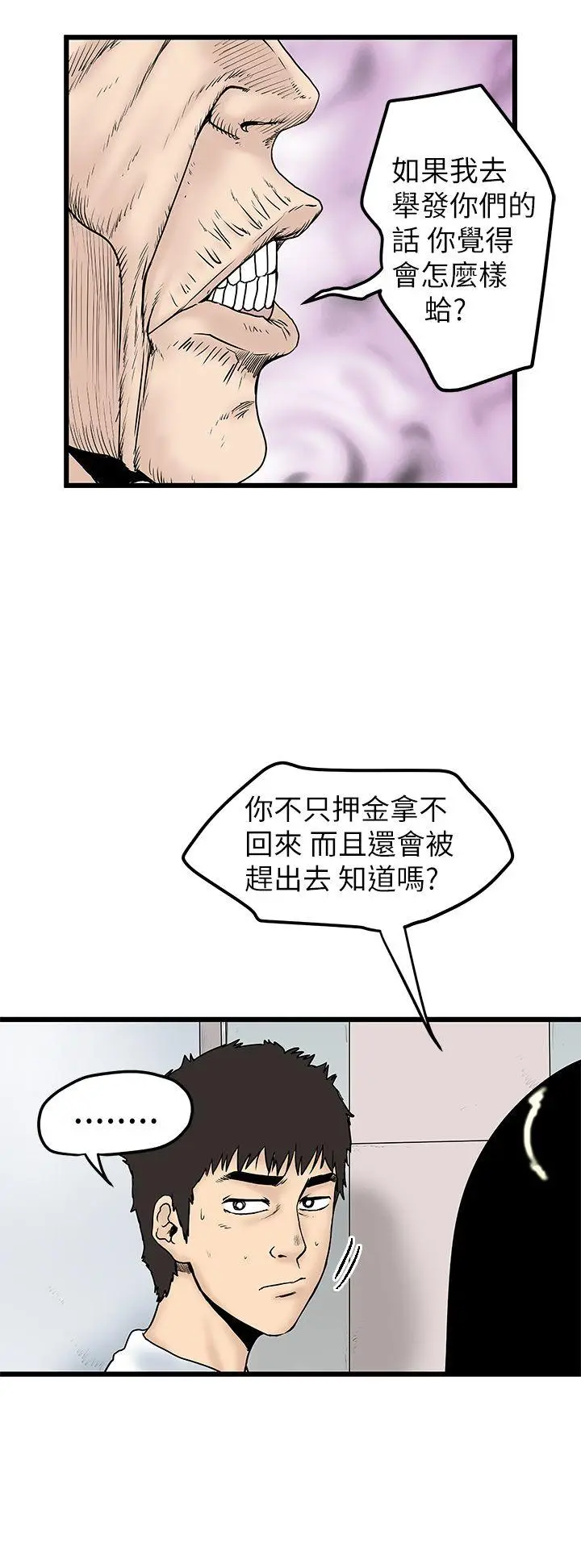 想像狂热(完结)[顶通]韩漫全集-第7話无删减无遮挡章节图片 