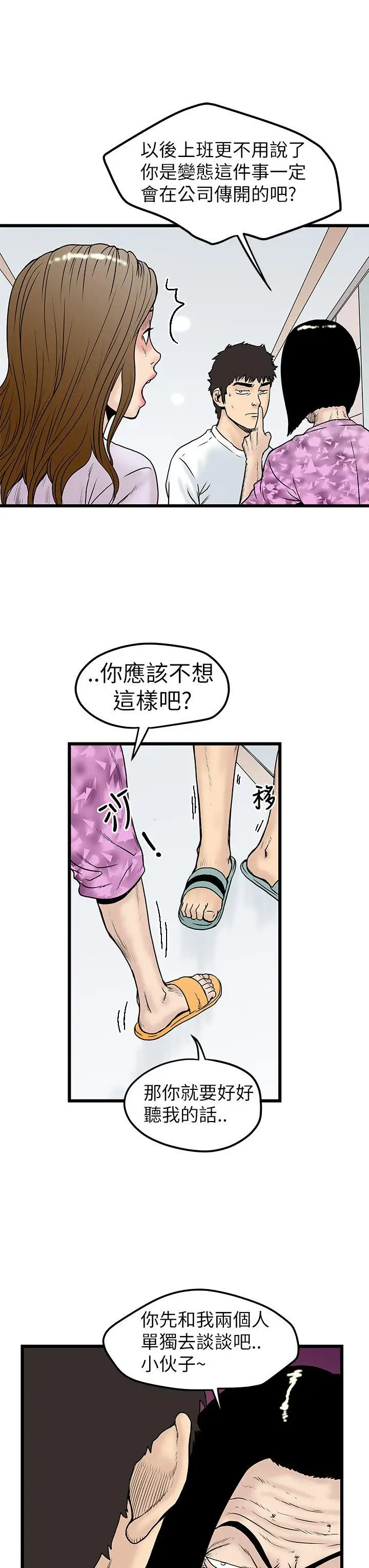 想像狂热(完结)[顶通]韩漫全集-第7話无删减无遮挡章节图片 