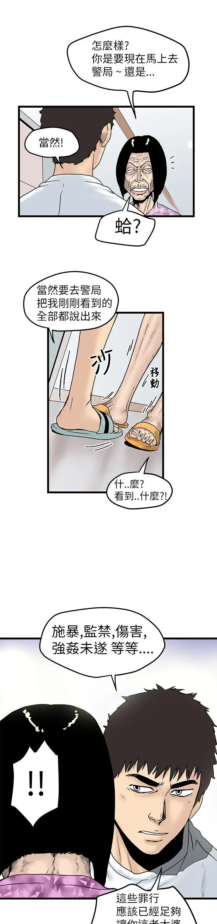 想像狂热(完结)[顶通]韩漫全集-第7話无删减无遮挡章节图片 