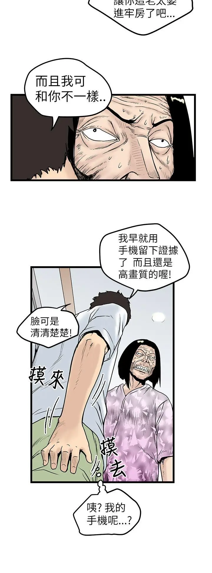 想像狂热(完结)[顶通]韩漫全集-第7話无删减无遮挡章节图片 