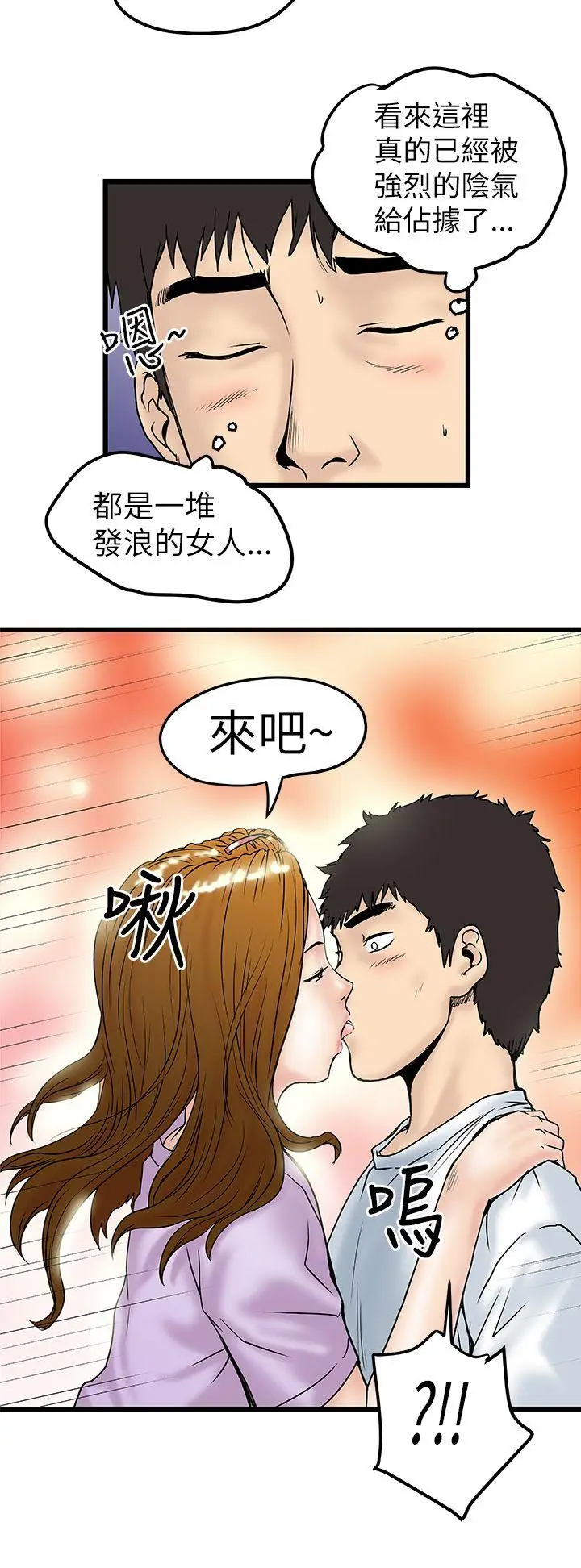 想像狂热(完结)[顶通]韩漫全集-第7話无删减无遮挡章节图片 