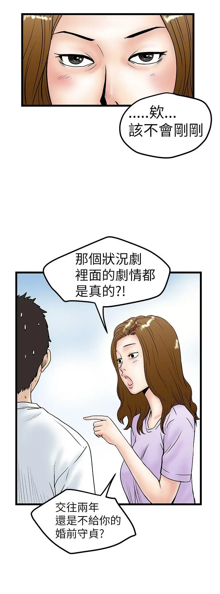 想像狂热(完结)[顶通]韩漫全集-第7話无删减无遮挡章节图片 