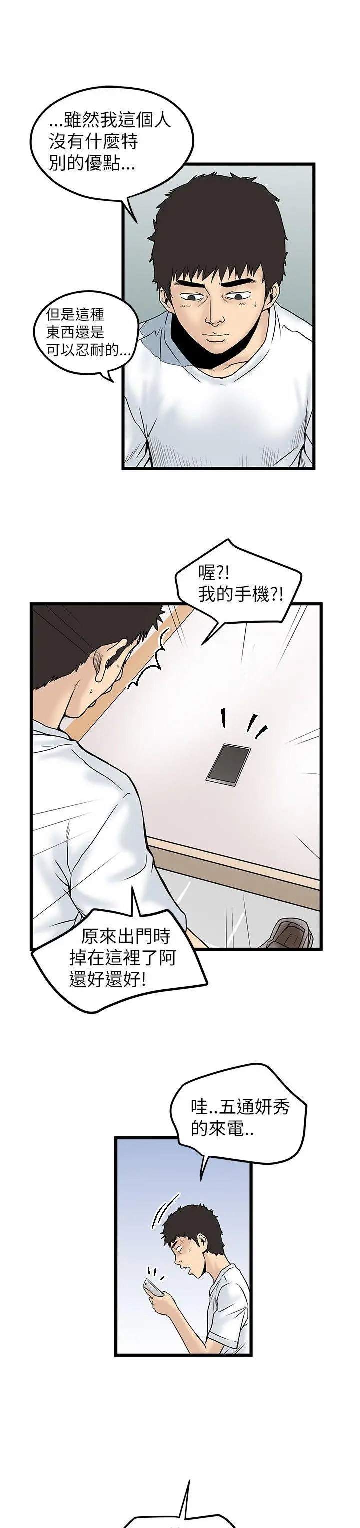 想像狂热(完结)[顶通]韩漫全集-第7話无删减无遮挡章节图片 