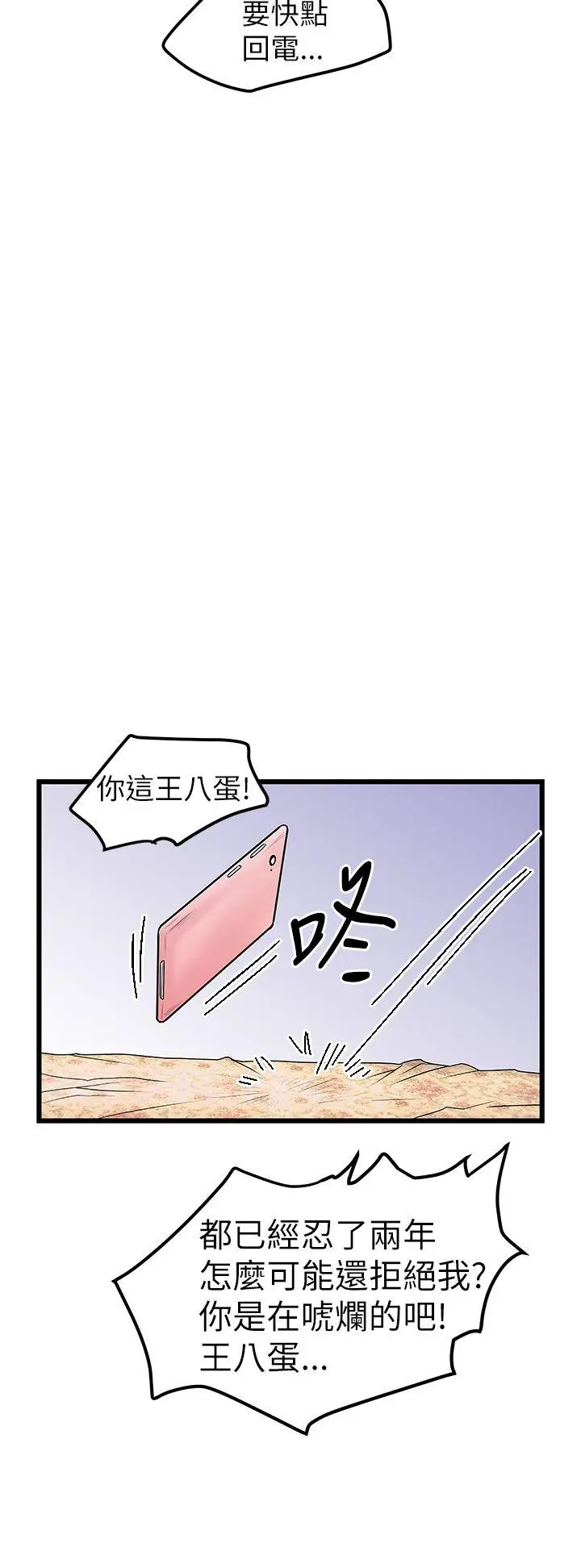 想像狂热(完结)[顶通]韩漫全集-第7話无删减无遮挡章节图片 