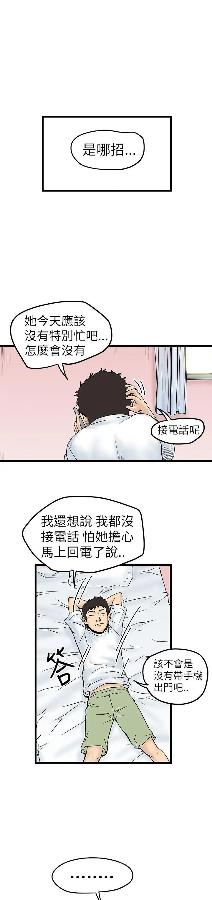 想像狂热(完结)[顶通]韩漫全集-第7話无删减无遮挡章节图片 