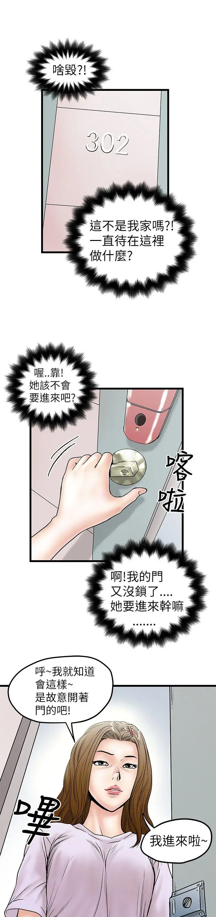想像狂热(完结)[顶通]韩漫全集-第7話无删减无遮挡章节图片 