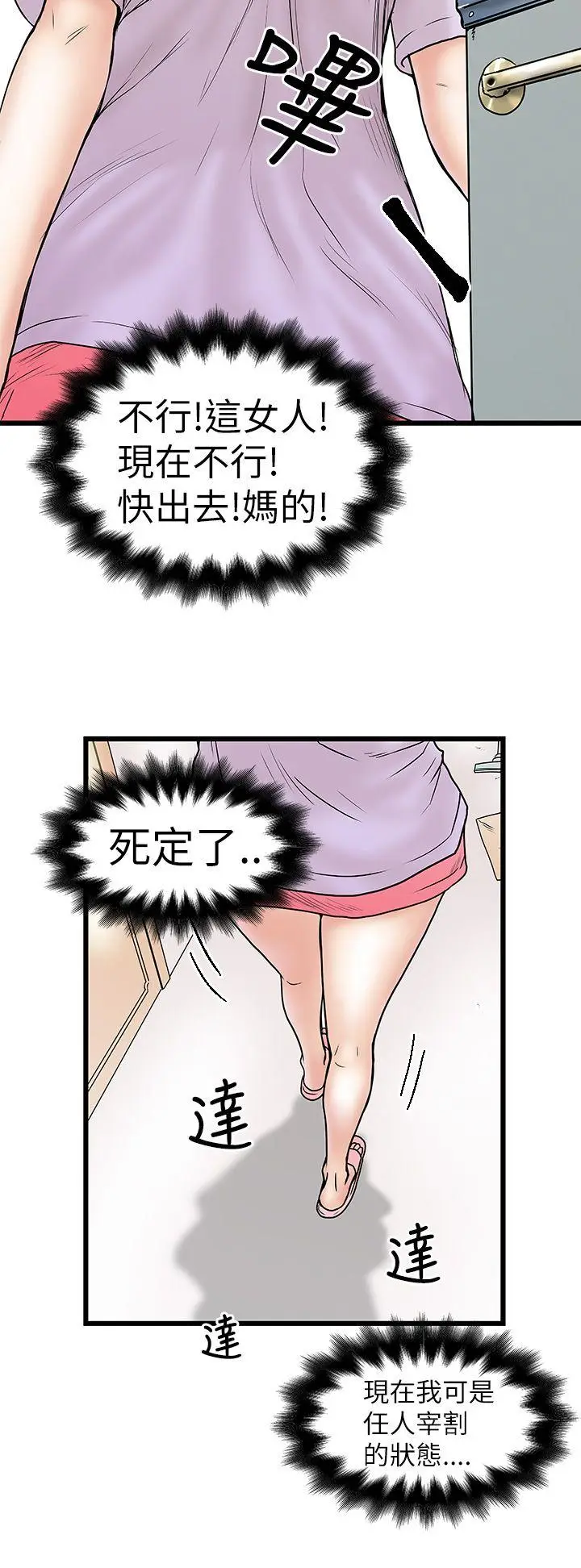 想像狂热(完结)[顶通]韩漫全集-第7話无删减无遮挡章节图片 